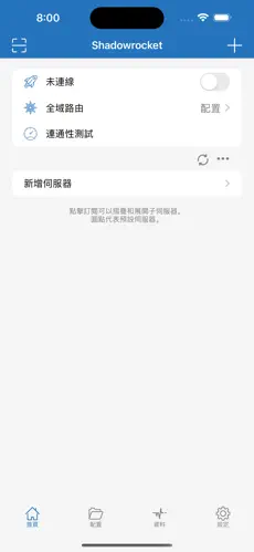 永久免费梯子加速器android下载效果预览图