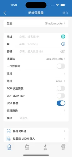 永久免费梯子加速器android下载效果预览图