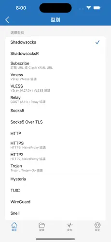 永久免费梯子加速器android下载效果预览图
